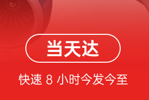 柳州机场空运航空货运公司【机场